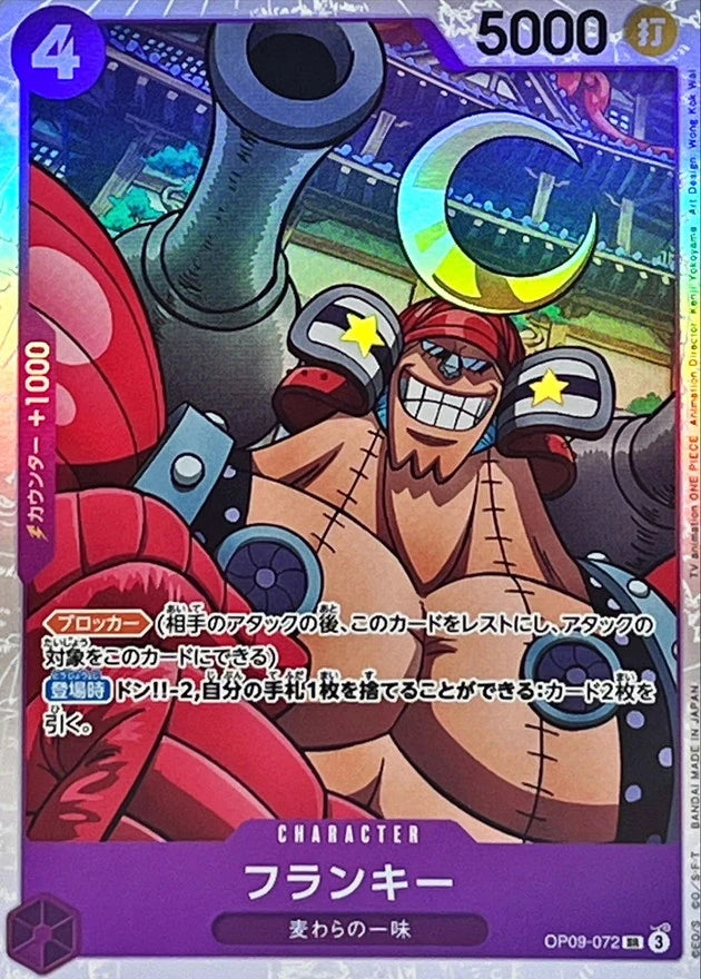 Franky OP09-072 Super Rare (SR) - OP-09 (JPN) — SR and up card