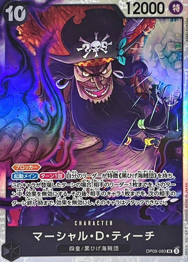 Marshall.D.Teach OP09-093 Super Rare (SR) - OP-09 (JPN) — SR and up card