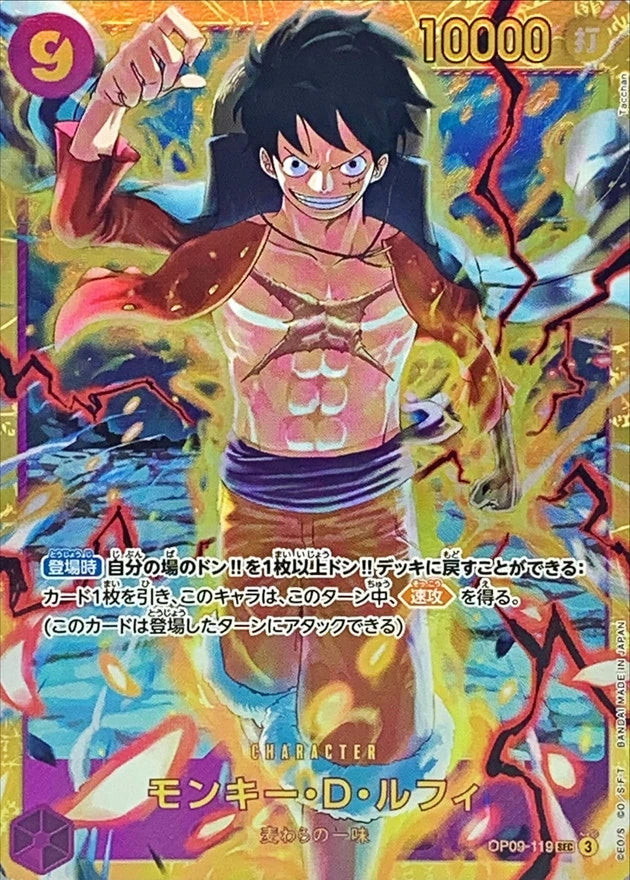 Monkey.D.Luffy OP09-119 Secret Rare (SEC) - OP-09 (JPN) — SR and up card