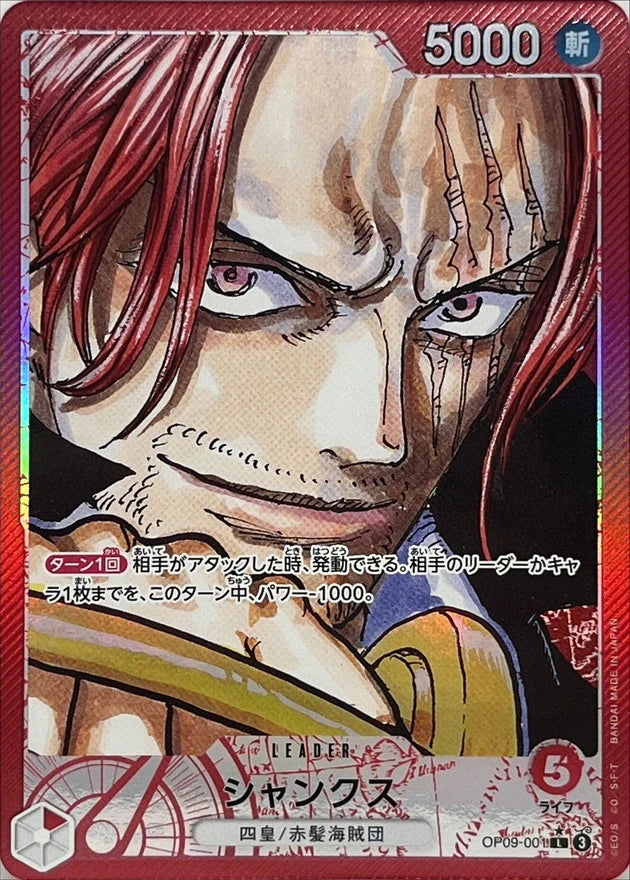 Shanks OP09-001 Leader Parallel (alt art) - OP-09 (JPN) — SR and up card