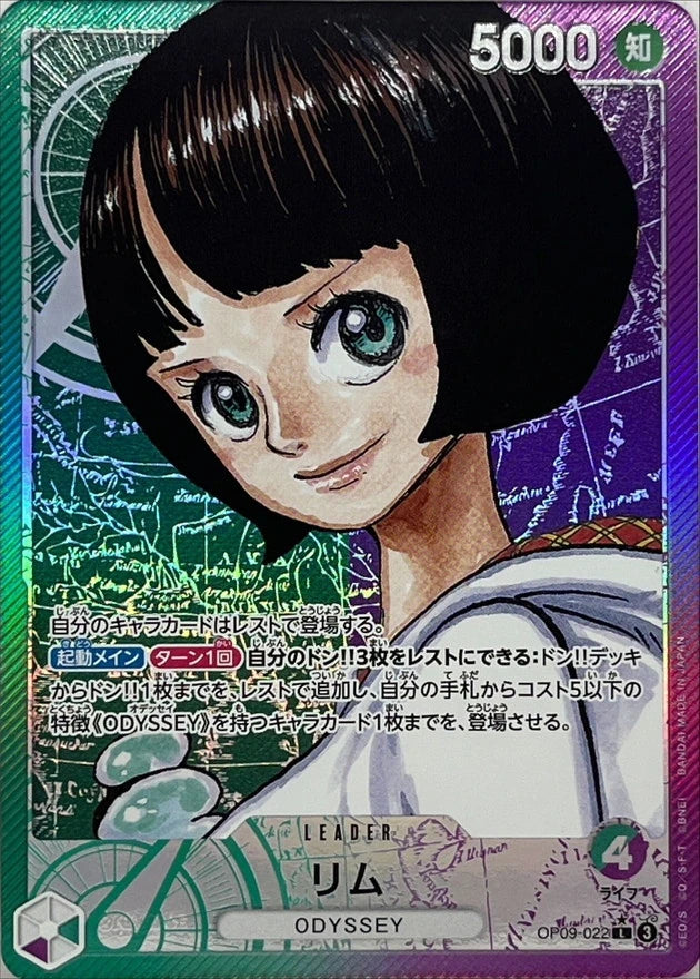 Lim OP09-022 Leader Parallel (alt art) - OP-09 (JPN) — SR and up card