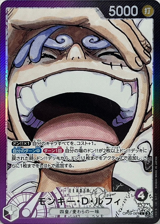Monkey.D.Luffy OP09-061 Leader Parallel (alt art) - OP-09 (JPN) — SR and up card