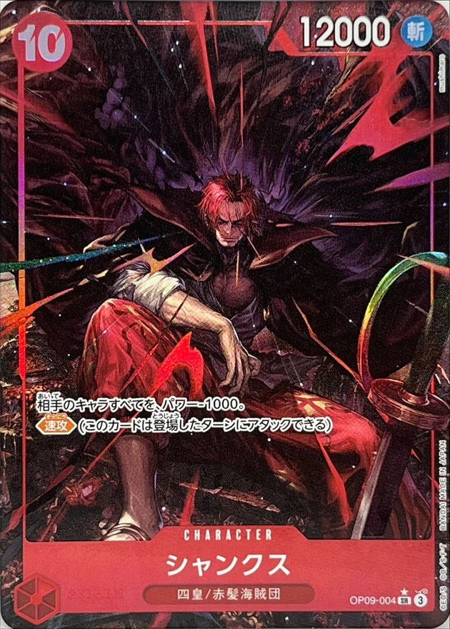 Shanks OP09-004 SR Parallel (alt art) - OP-09 (JPN) — SR and up card