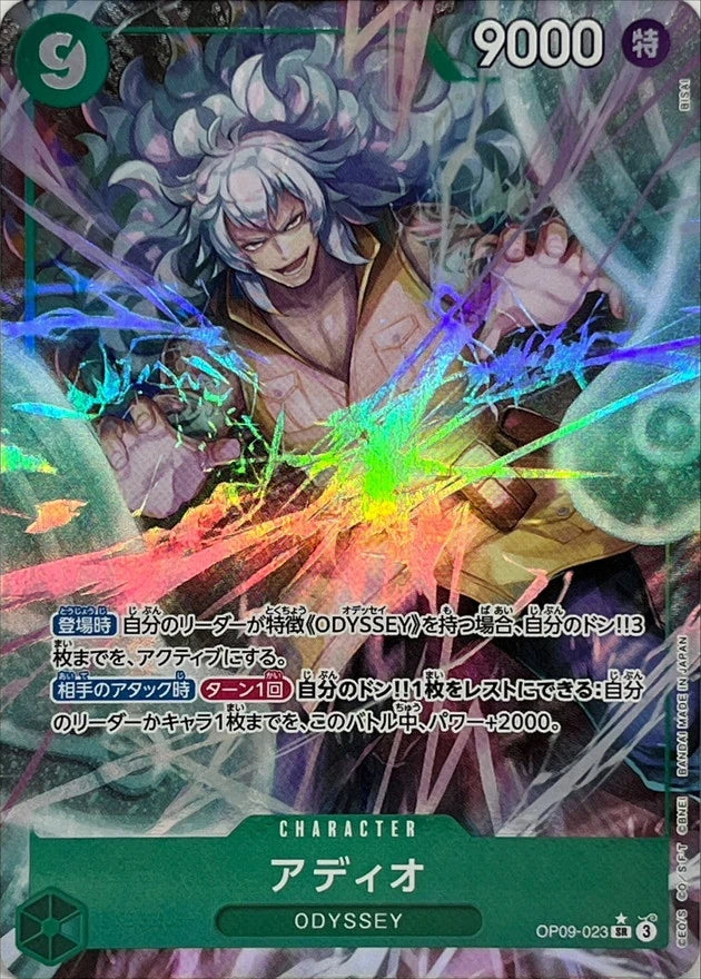 Adio OP09-023 SR Parallel (alt art) - OP-09 (JPN) — SR and up card