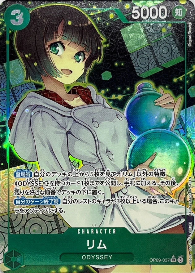 Lim OP09-037 SR Parallel (alt art) - OP-09 (JPN) — SR and up card