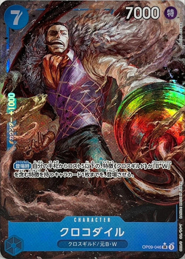 Crocodile OP09-046 SR Parallel (alt art) - OP-09 (JPN) — SR and up card