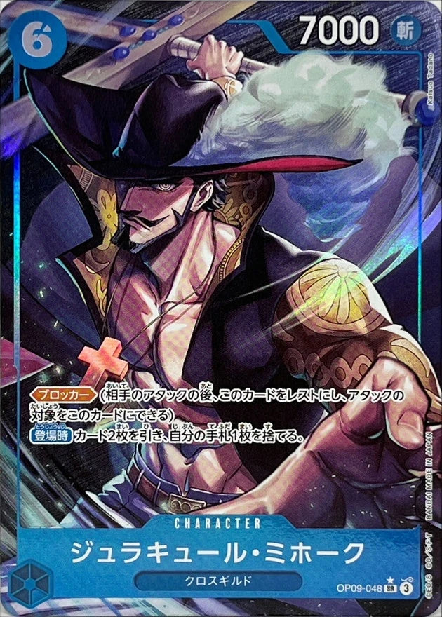 Dracule Mihawk OP09-048 SR Parallel (alt art) - OP-09 (JPN) — SR and up card