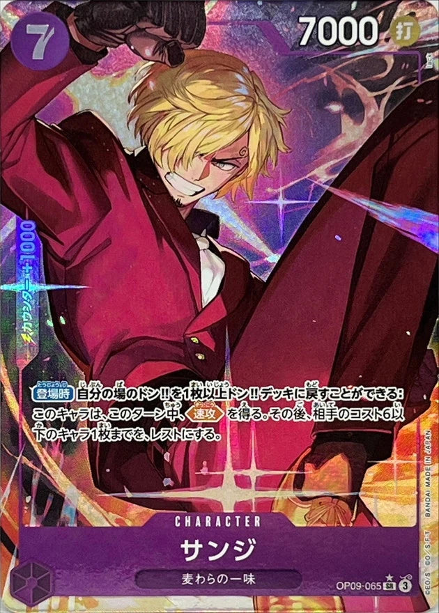 Sanji OP09-065 SR Parallel (alt art) - OP-09 (JPN) — SR and up card