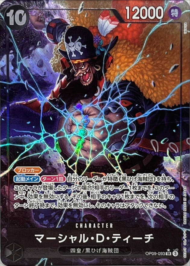Marshall.D.Teach OP09-093 SR Parallel (alt art) - OP-09 (JPN) — SR and up card