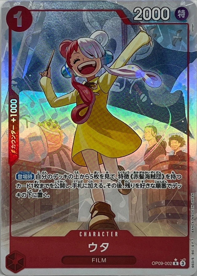 Uta OP09-002 Rare Parallel (alt art) - OP-09 (JPN) — SR and up card
