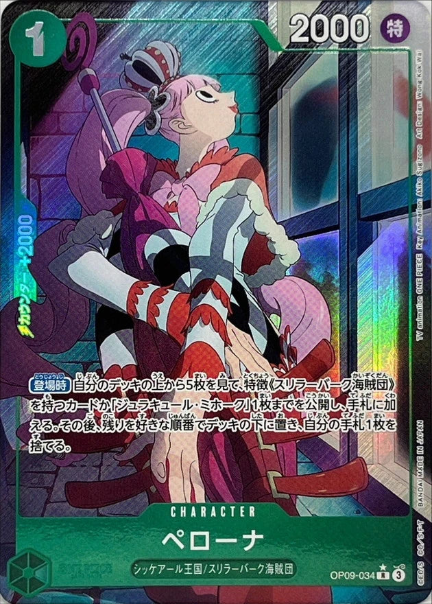 Perona OP09-034 Rare Parallel (alt art) - OP-09 (JPN) — SR and up card