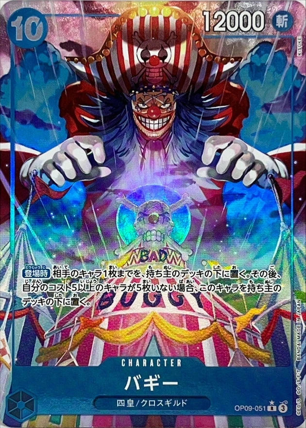 Buggy OP09-051 Rare Parallel (alt art) - OP-09 (JPN) — SR and up card