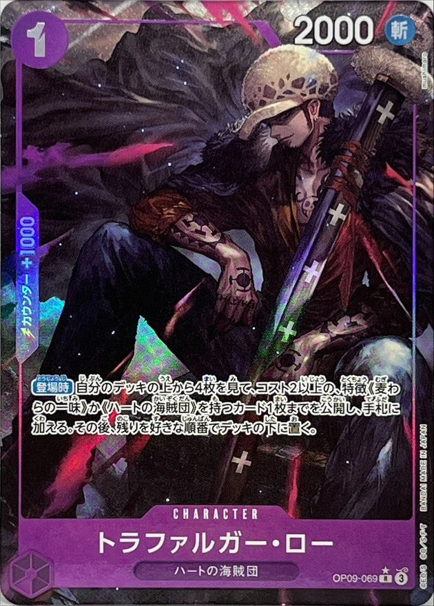 Trafalgar Law OP09-069 Rare Parallel (alt art) - OP-09 (JPN) — SR and up card