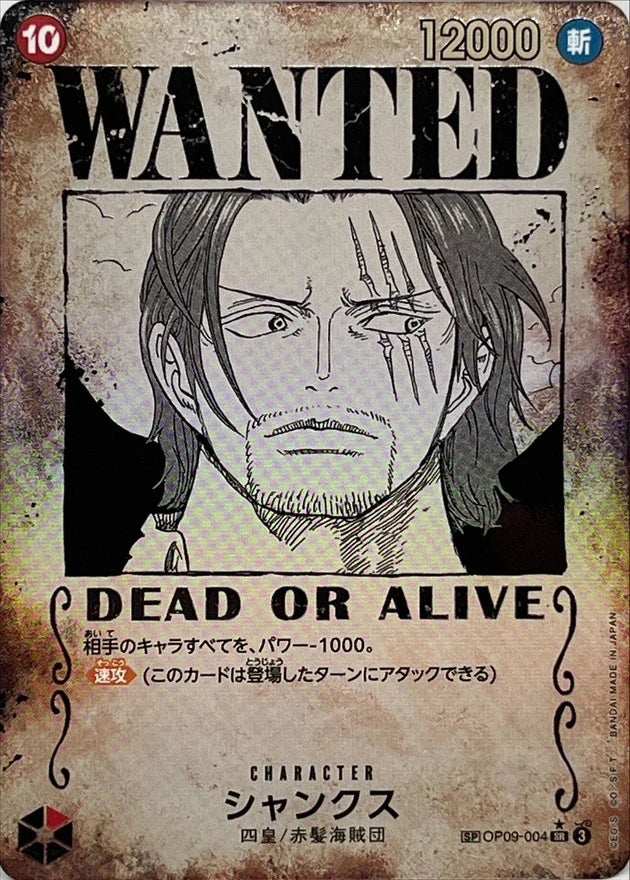 Shanks OP09-004 SP Card - OP-09 (JPN) — SR and up card