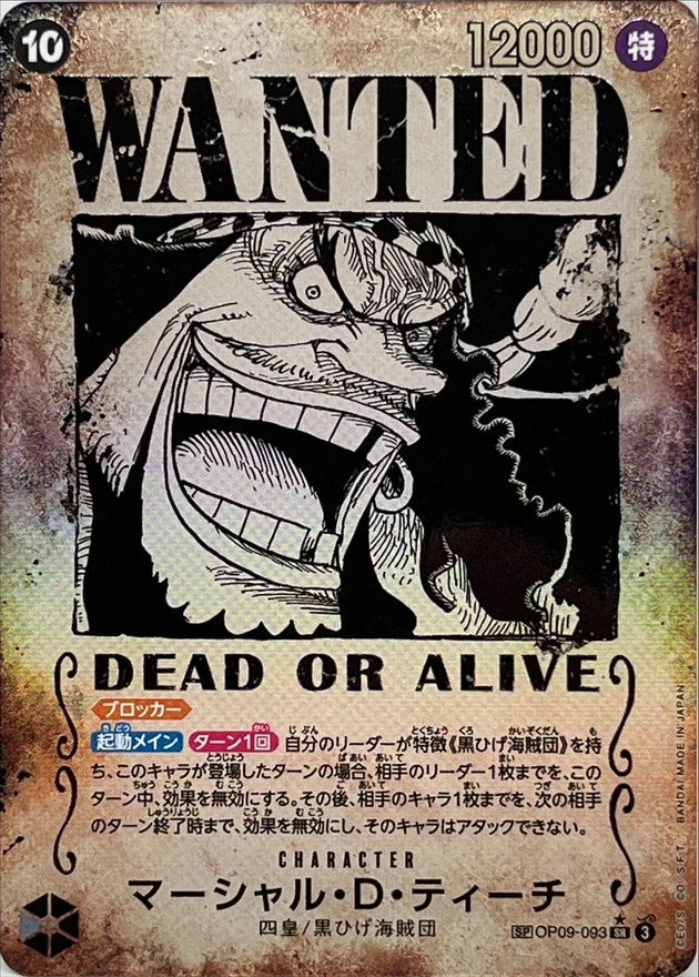 Marshall.D.Teach OP09-093 SP Card - OP-09 (JPN) — SR and up card