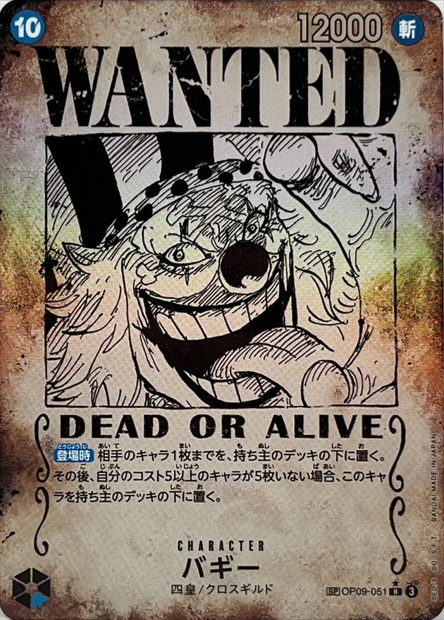 Buggy OP09-051 SP Card - OP-09 (JPN) — SR and up card