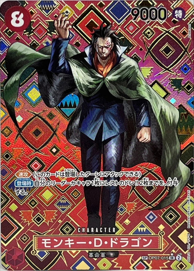 Monkey.D.Dragon OP07-015 SP Card - OP-09 (JPN) — SR and up card