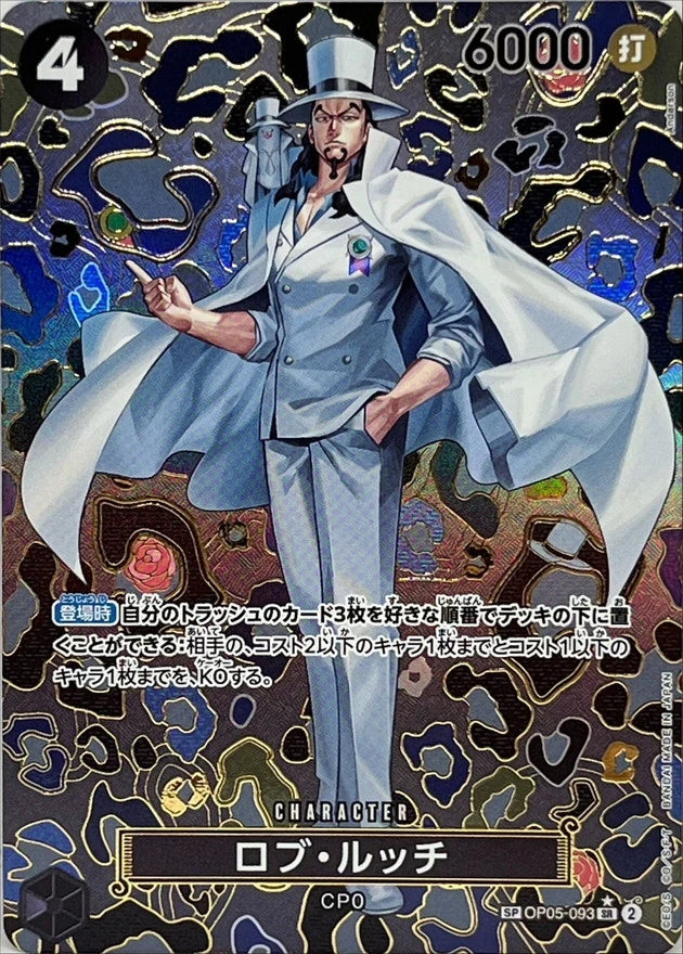 Rob Lucci OP05-093 SP Card - OP-09 (JPN) — SR and up card