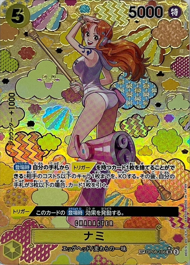 Nami OP08-106 SP Card - OP-09 (JPN) — SR and up card