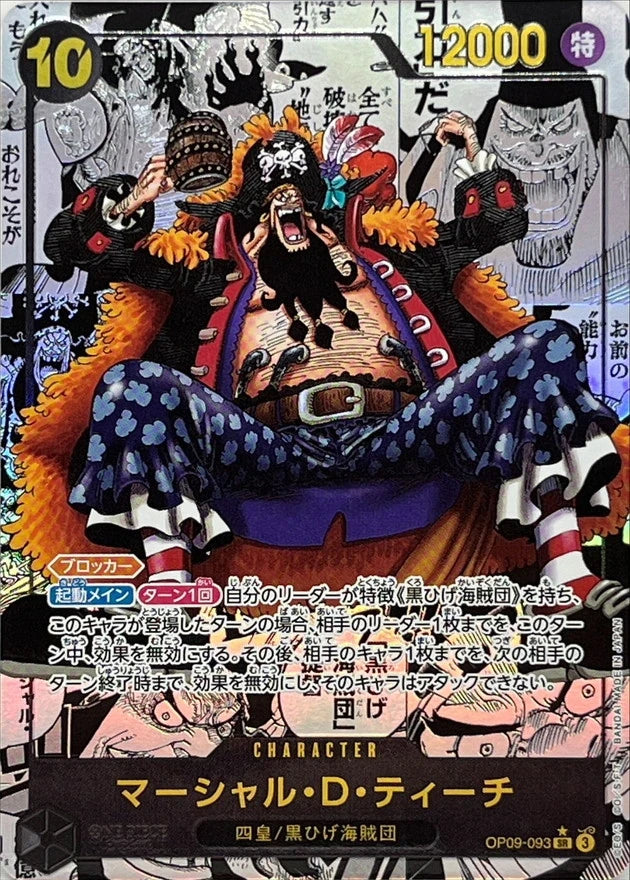 Marshall.D.Teach OP09-093 Manga (Super Parallel) - OP-09 (JPN) — SR and up card