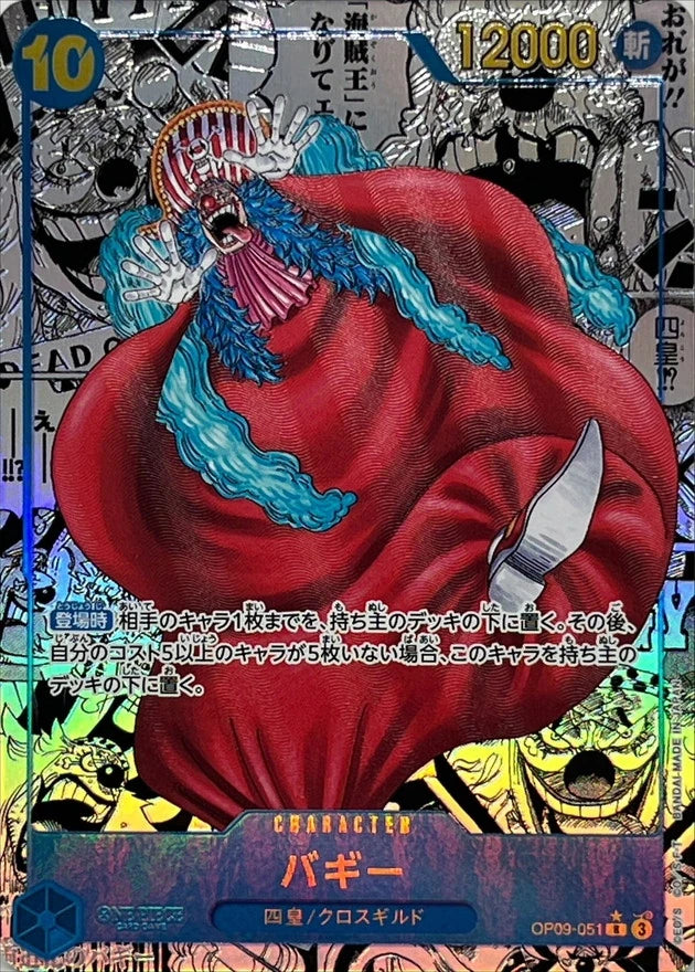 Buggy OP09-051 Manga (Super Parallel) - OP-09 (JPN) — SR and up card