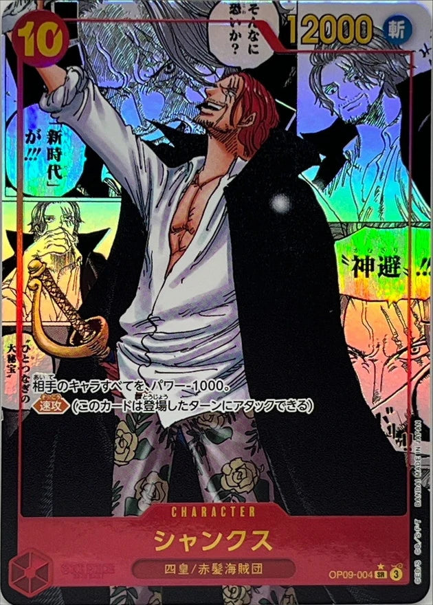 Shanks OP09-004 Manga (Super Parallel) - OP-09 (JPN) — SR and up card