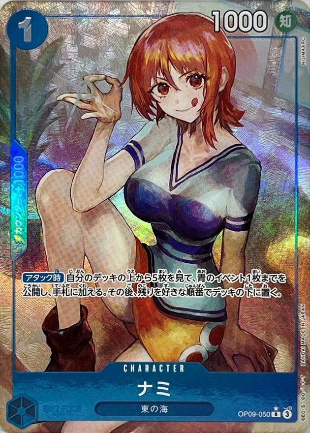 Nami OP09-050 Rare Parallel (alt art) - OP-09 (JPN) — SR and up card