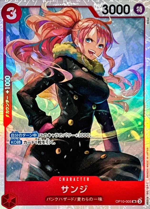 Sanji OP10-005 Super Rare (SR) - OP-10 (JPN) — SR and up card