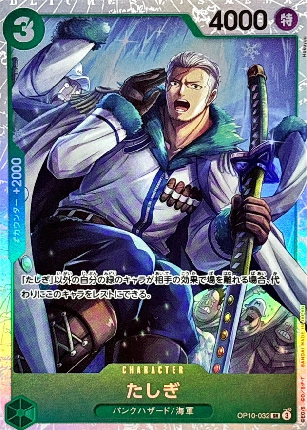 Tashigi OP10-032 Super Rare (SR) - OP-10 (JPN) — SR and up card