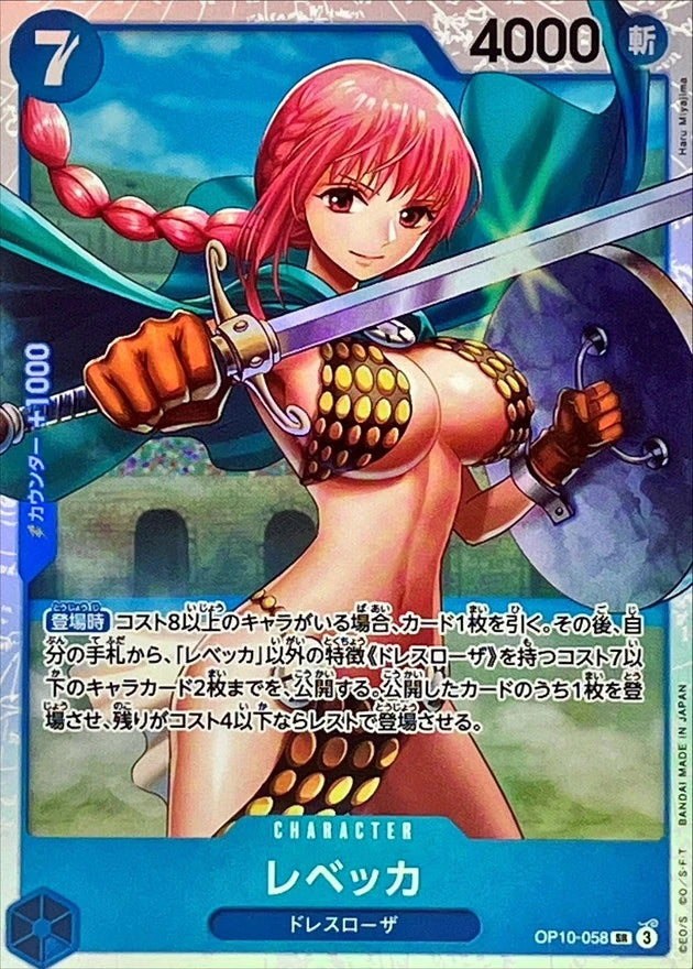Rebecca OP10-058 Super Rare (SR) - OP-10 (JPN) — SR and up card