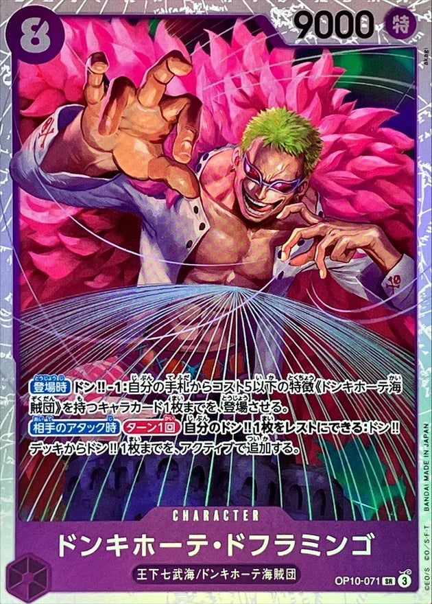 Donquixote Doflamingo OP10-071 Super Rare (SR) - OP-10 (JPN) — SR and up card