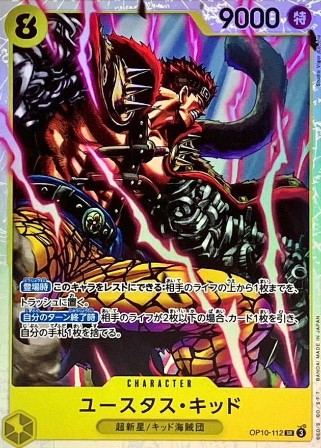 Eustass"Captain"Kid OP10-112 Super Rare (SR) - OP-10 (JPN) — SR and up card