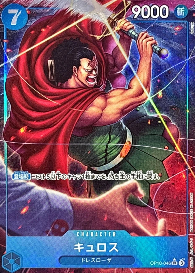 Kyros OP10-046 SR Parallel (alt art) - OP-10 (JPN) — SR and up card