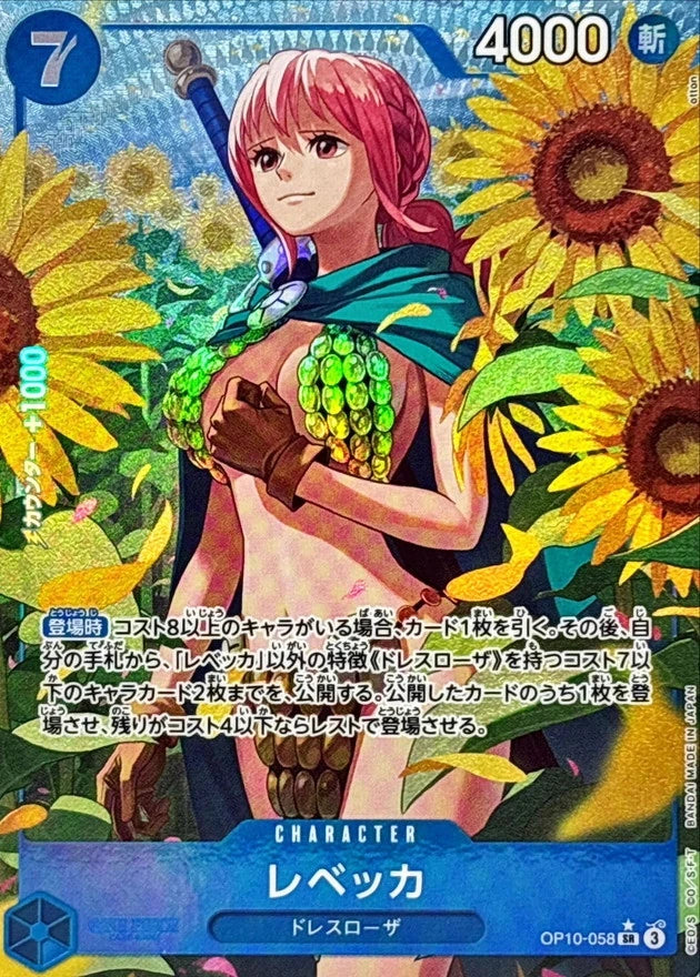 Rebecca OP10-058 SR Parallel (alt art) - OP-10 (JPN) — SR and up card
