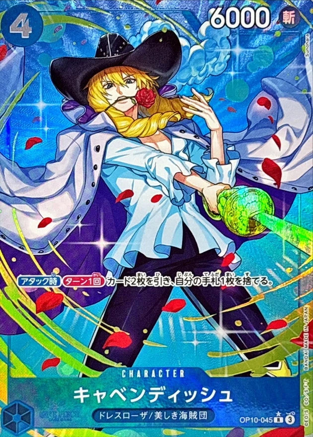 Cavendish OP10-045 Rare Parallel (alt art) - OP-10 (JPN) — SR and up card