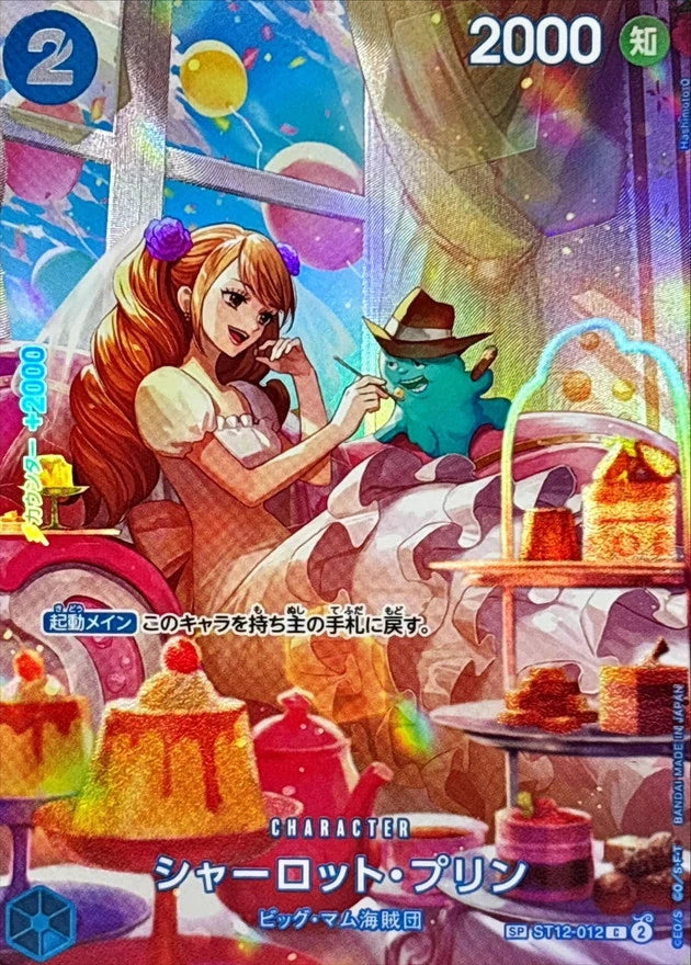 Charlotte Pudding ST12-012 SP Card - OP-10 (JPN) — SR and up card