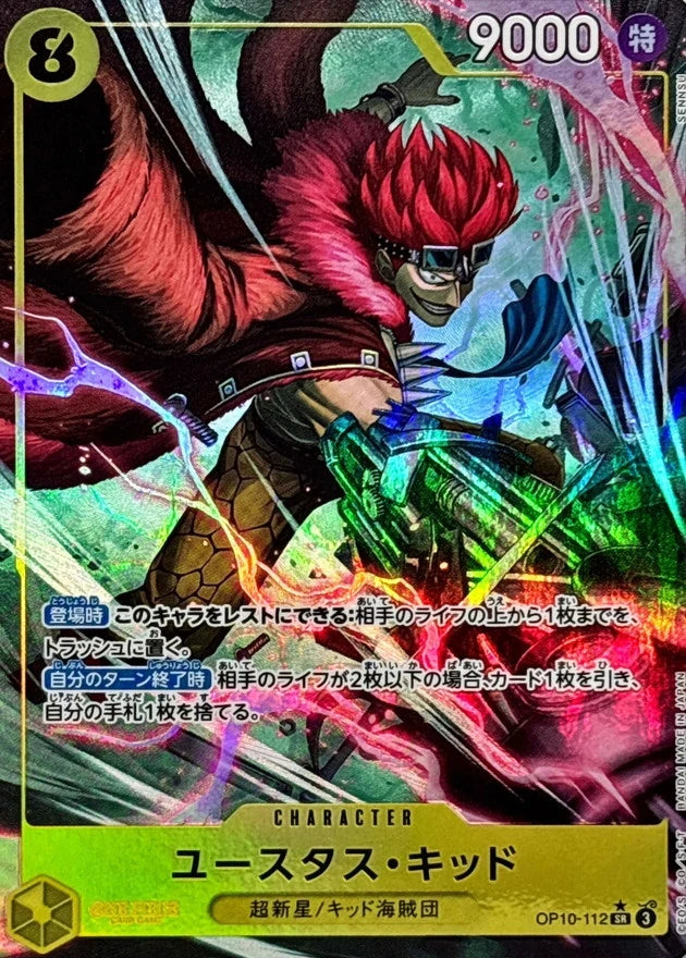 Eustass"Captain"Kid OP10-112 SR Parallel (alt art) - OP-10 (JPN) — SR and up card
