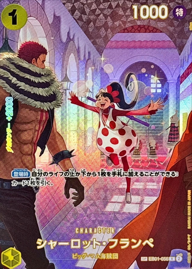 Charlotte Flampe EB01-056 SP Card - OP-10 (JPN) — SR and up card