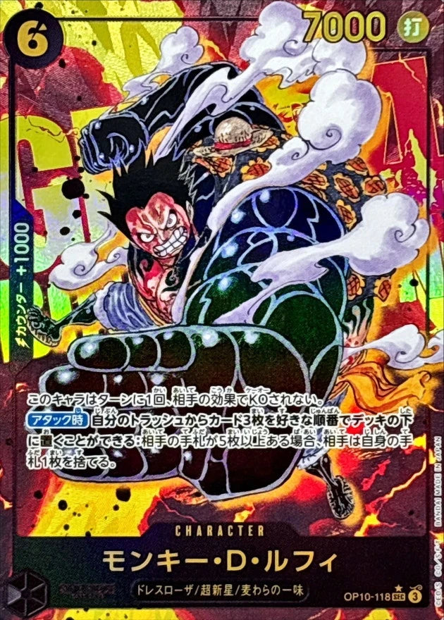 Monkey.D.Luffy OP10-118 SEC Parallel (alt art) - OP-10 (JPN) — SR and up card