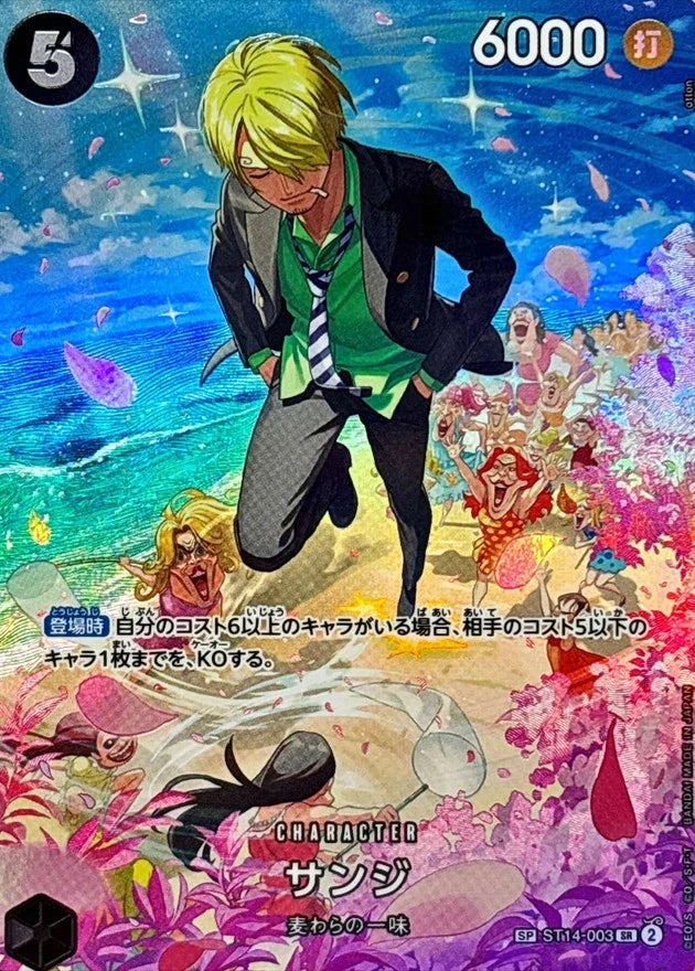 Sanji ST14-003 SP Card - OP-10 (JPN) — SR and up card