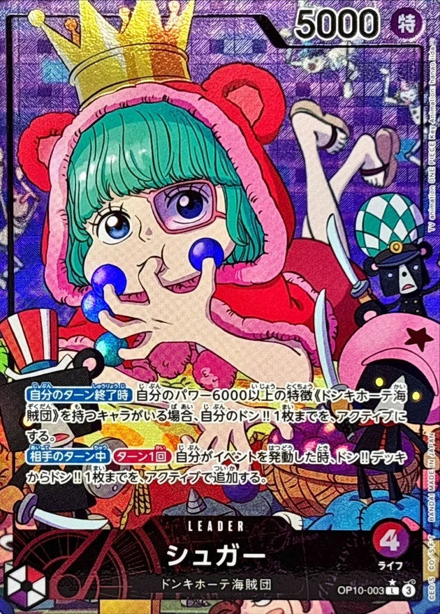 Sugar OP10-003 Leader Parallel (alt art) - OP-10 (JPN) — SR and up card