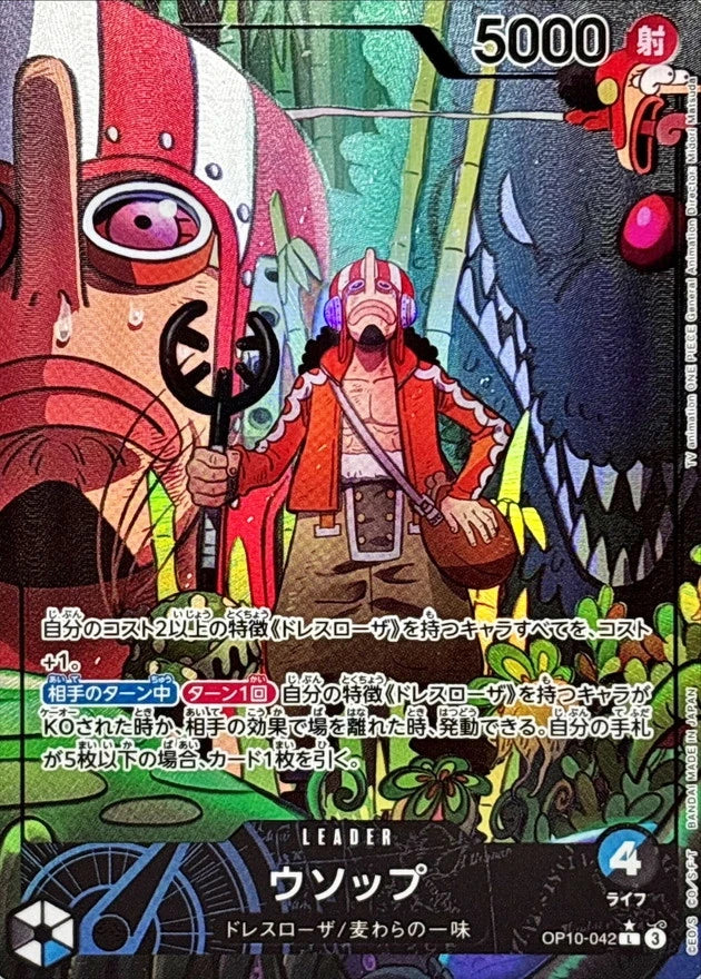 Usopp OP10-042 Leader Parallel (alt art) - OP-10 (JPN) — SR and up card