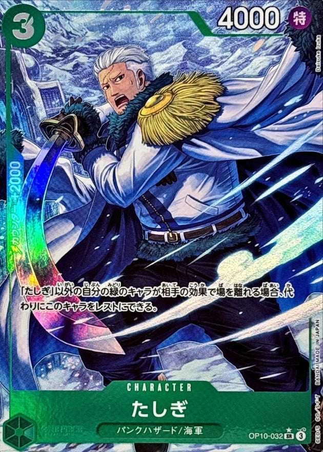 Tashigi OP10-032 SR Parallel (alt art) - OP-10 (JPN) — SR and up card