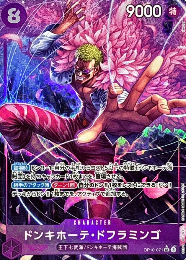 Donquixote Doflamingo OP10-071 SR Parallel (alt art) - OP-10 (JPN) — SR and up card