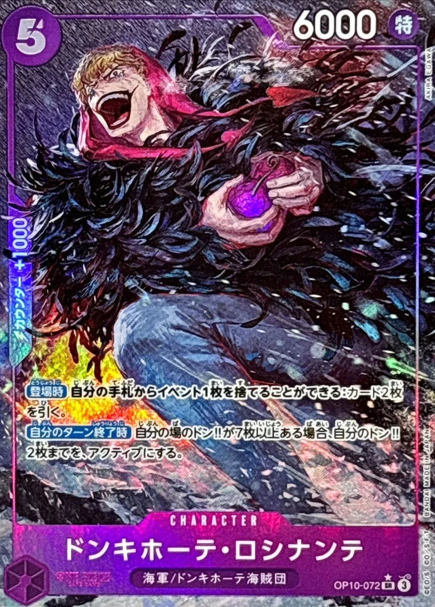 Donquixote Rosinante OP10-072 SR Parallel (alt art) - OP-10 (JPN) — SR and up card