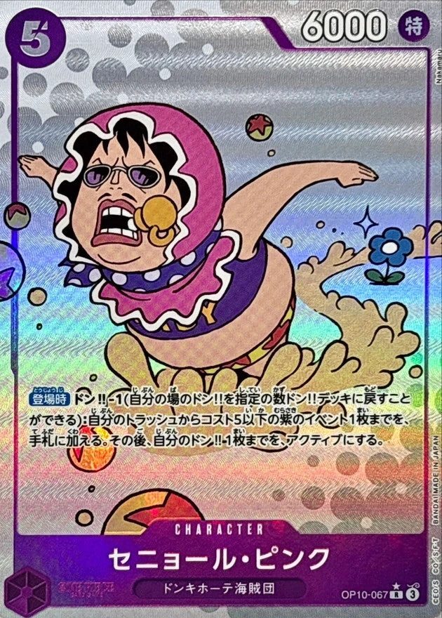Senor Pink OP10-067 Rare Parallel (alt art) - OP-10 (JPN) — SR and up card