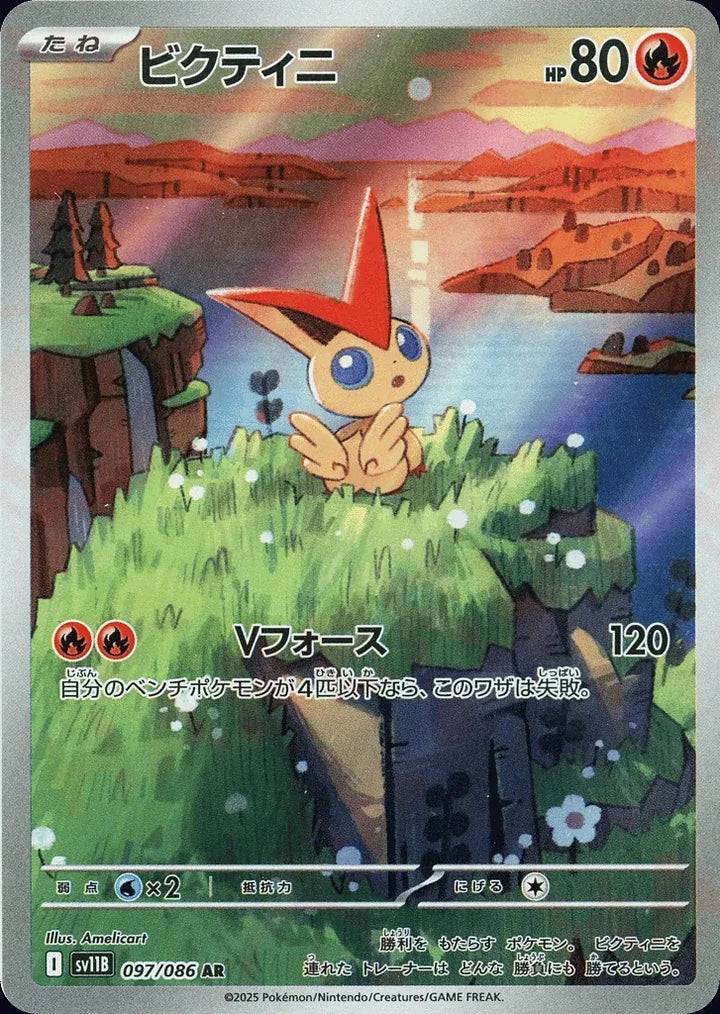 Victini 097/086 Art Rare (AR) - JPN-SV11B card
