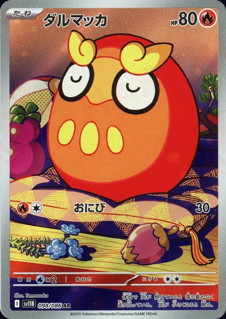 Darumaka 098/086 Art Rare (AR) - JPN-SV11B card