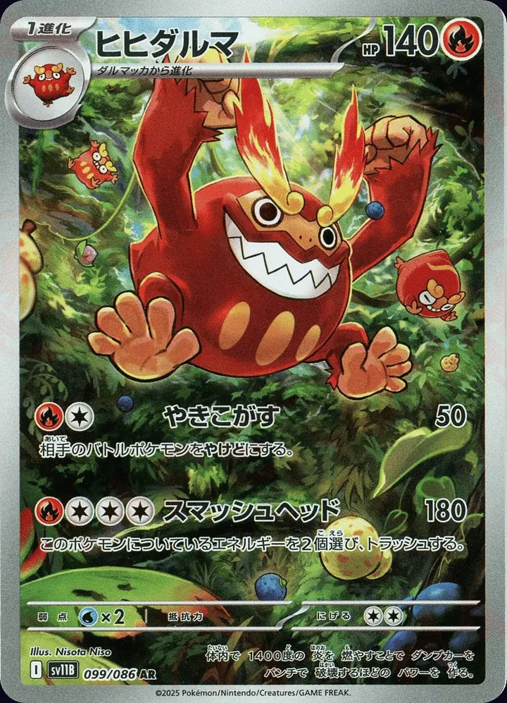 Darmanitan 099/086 Art Rare (AR) - JPN-SV11B card
