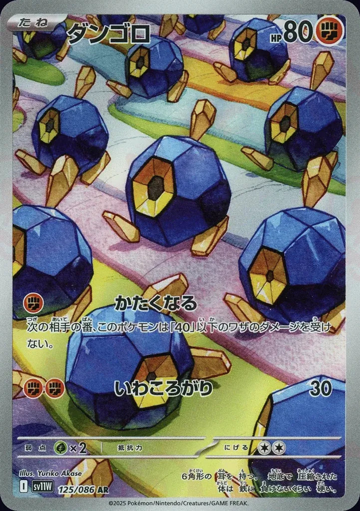 Roggenrola 125/086 Art Rare (AR) - JPN-SV11W card